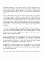 2025 인천공항시설관리(주) 보안교통사업소 정보통신 2페이지