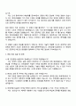 2025 인천공항시설관리(주) 보안교통사업소 정보통신 3페이지