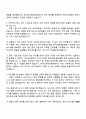 2025 더케이한국교직원공제회 신입직원(일반직) 자기소개서 2페이지