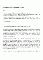 2025 인천공항시설관리 전기행정팀(행정) 자기소개서 1페이지