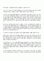 2025 인천공항시설관리 전기행정팀(행정) 자기소개서 2페이지