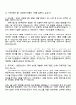 2025 신협 2025년 하반기 신입직원 공동채용(일반직) 자기소개서 2페이지