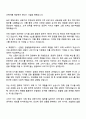 2025 신협 2025년 하반기 신입직원 공동채용(일반직) 자기소개서 3페이지