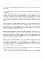 2025 한국수출입은행 전문직행원(신입) 일반(경제) 자기소개서 2페이지