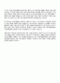 2025 한국수출입은행 전문직행원(신입) 일반(경제) 자기소개서 3페이지