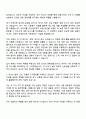 2025 한국주택금융공사 경영(일반전형_비수도권) 자소서 지원서 직무적성기술서 2페이지