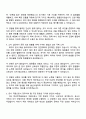 한국주택금융공사 IT(일반전형_비수도권) 자소서 지원서 3페이지