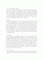 [영유아프로그램개발과평가] 하이스코프 프로그램의 교육목표 및 원리, 교육과정에 대해 설명하고, 프로그램의 강점과 약점에 관해 논하시오 4페이지