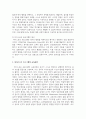 [영유아프로그램개발과평가] 하이스코프 프로그램의 교육목표 및 원리, 교육과정에 대해 설명하고, 프로그램의 강점과 약점에 관해 논하시오 5페이지