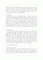 [영유아프로그램개발과평가] 하이스코프 프로그램의 교육목표 및 원리, 교육과정에 대해 설명하고, 프로그램의 강점과 약점에 관해 논하시오 7페이지
