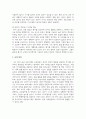 [영유아프로그램개발과평가] 하이스코프 프로그램의 교육목표 및 원리, 교육과정에 대해 설명하고, 프로그램의 강점과 약점에 관해 논하시오 9페이지