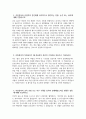 (동남권원자력의학원 간호사 자소서) 2026년 동남권원자력의학원 간호사 자기소개서 동남권원자력의학원 자소서 동남권원자력의학원 역량기술서 동남권원자력의학원 자기소개서 3페이지