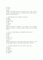 부산대학교병원 간호사 필기시험 기출 75문항 정리 (부산대학교병원 간호사 필기시험 2회이상 반복기출된 기출문제 정리 및 정답과 문제풀이) 5페이지