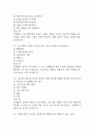 부산대학교병원 간호사 필기시험 기출 75문항 정리 (부산대학교병원 간호사 필기시험 2회이상 반복기출된 기출문제 정리 및 정답과 문제풀이) 12페이지