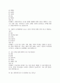 부산대학교병원 간호사 필기시험 기출 75문항 정리 (부산대학교병원 간호사 필기시험 2회이상 반복기출된 기출문제 정리 및 정답과 문제풀이) 13페이지