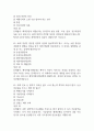 부산대학교병원 간호사 필기시험 기출 75문항 정리 (부산대학교병원 간호사 필기시험 2회이상 반복기출된 기출문제 정리 및 정답과 문제풀이) 15페이지