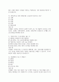부산대학교병원 간호사 필기시험 기출 75문항 정리 (부산대학교병원 간호사 필기시험 2회이상 반복기출된 기출문제 정리 및 정답과 문제풀이) 18페이지