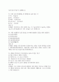 부산대학교병원 간호사 필기시험 기출 75문항 정리 (부산대학교병원 간호사 필기시험 2회이상 반복기출된 기출문제 정리 및 정답과 문제풀이) 19페이지