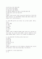 부산대학교병원 간호사 필기시험 기출 75문항 정리 (부산대학교병원 간호사 필기시험 2회이상 반복기출된 기출문제 정리 및 정답과 문제풀이) 21페이지
