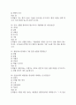 부산대학교병원 간호사 필기시험 기출 75문항 정리 (부산대학교병원 간호사 필기시험 2회이상 반복기출된 기출문제 정리 및 정답과 문제풀이) 23페이지
