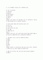 부산대학교병원 간호사 필기시험 기출 75문항 정리 (부산대학교병원 간호사 필기시험 2회이상 반복기출된 기출문제 정리 및 정답과 문제풀이) 24페이지