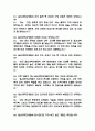 (울산대학교병원 간호사 면접기출) 2021년~2025년 울산대학교병원 간호사면접 기출 45문항과 답변 정리 2페이지
