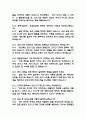 (울산대학교병원 간호사 면접기출) 2021년~2025년 울산대학교병원 간호사면접 기출 45문항과 답변 정리 4페이지