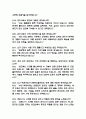 (울산대학교병원 간호사 면접기출) 2021년~2025년 울산대학교병원 간호사면접 기출 45문항과 답변 정리 5페이지