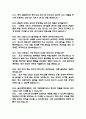 (울산대학교병원 간호사 면접기출) 2021년~2025년 울산대학교병원 간호사면접 기출 45문항과 답변 정리 6페이지