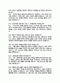 (울산대학교병원 간호사 면접기출) 2021년~2025년 울산대학교병원 간호사면접 기출 45문항과 답변 정리 7페이지