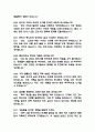 (울산대학교병원 간호사 면접기출) 2021년~2025년 울산대학교병원 간호사면접 기출 45문항과 답변 정리 8페이지
