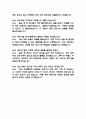 (울산대학교병원 간호사 면접기출) 2021년~2025년 울산대학교병원 간호사면접 기출 45문항과 답변 정리 9페이지