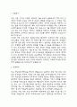 (보건교사 자기소개서) 보건교사 합격 자소서 3페이지