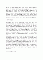 (보건교사 자기소개서) 보건교사 합격 자소서 4페이지