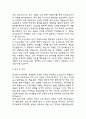 (보건교사 자기소개서) 보건교사 합격 자소서 5페이지