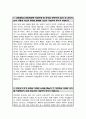 고려대학교안암병원 간호사 자기소개서 2페이지