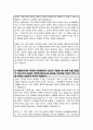 고려대학교안암병원 간호사 자기소개서 3페이지