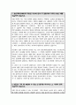 울산대학교병원 간호사 자기소개서 2페이지