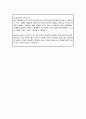 울산대학교병원 간호사 자기소개서 4페이지