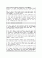 인제대학교 부산백병원 간호사 자기소개서 3페이지