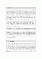 인제대학교 상계백병원 간호사 자기소개서 2페이지