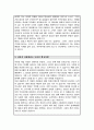 인제대학교 상계백병원 간호사 자기소개서 3페이지