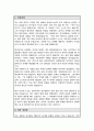 청주성모병원 간호사 자기소개서 2페이지