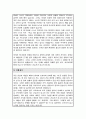 청주성모병원 간호사 자기소개서 3페이지