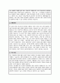 청주성모병원 간호사 자기소개서 4페이지