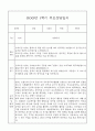만5세 관찰일지와 부모상담일지 1년분량 (학기별 발달평가 첨부) 17페이지