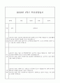 만5세 관찰일지와 부모상담일지 1년분량 (학기별 발달평가 첨부) 20페이지