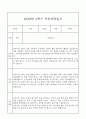 만5세 관찰일지와 부모상담일지 1년분량 (학기별 발달평가 첨부) 31페이지