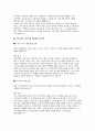 현대로템 자기소개서 (면접 질문 + 모범 답안) 현대로템 경영지원 인사관리 자기소개서 및 자기소개서 기반 면접예상 질문과 모범 답안 4페이지