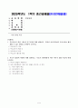 1. 부모교육의 개념, 필요성 및 목적에 대해 설명하고, 영유아 교육기관에서 부모교육을 활성화할 수 있는 방안을 모색하여 논하시오. 1페이지